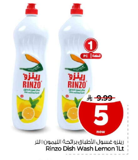 Lemon available at هايبر الوفاء in مملكة العربية السعودية, السعودية, سعودية - مكة المكرمة
