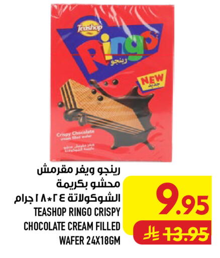 available at أبراج هايبر ماركت in مملكة العربية السعودية, السعودية, سعودية - مكة المكرمة