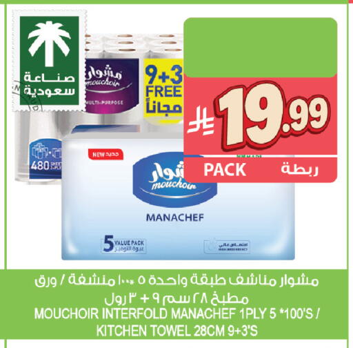 available at المزرعة in مملكة العربية السعودية, السعودية, سعودية - القطيف‎