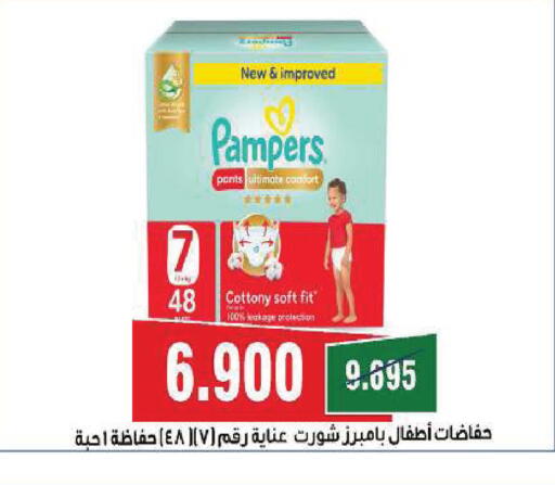 available at Sabah Al Salem Co op in Kuwait - Kuwait City