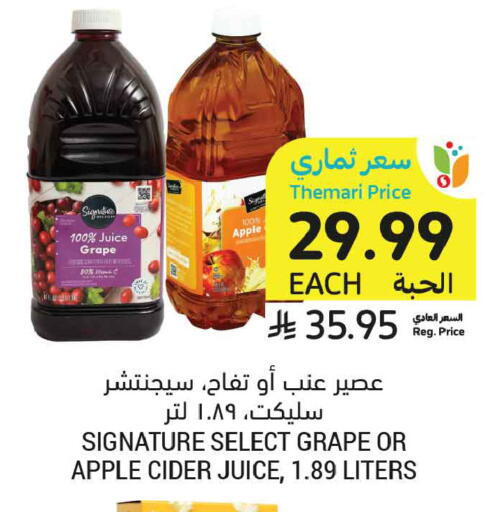 Apple available at أسواق التميمي in مملكة العربية السعودية, السعودية, سعودية - عنيزة