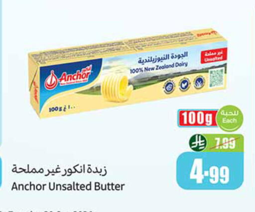 available at أسواق عبد الله العثيم in مملكة العربية السعودية, السعودية, سعودية - مكة المكرمة