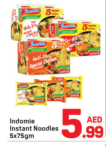available at دي تو دي in الإمارات العربية المتحدة , الامارات - الشارقة / عجمان