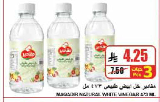 متوفر لدى A ماركت في مملكة العربية السعودية, السعودية, سعودية - الرياض