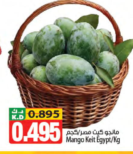 Mango from Egypt available at Mango Hypermarket  in Kuwait - Kuwait City