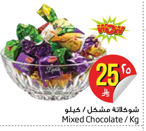 available at Layan Hyper in KSA, Saudi Arabia, Saudi - Dammam