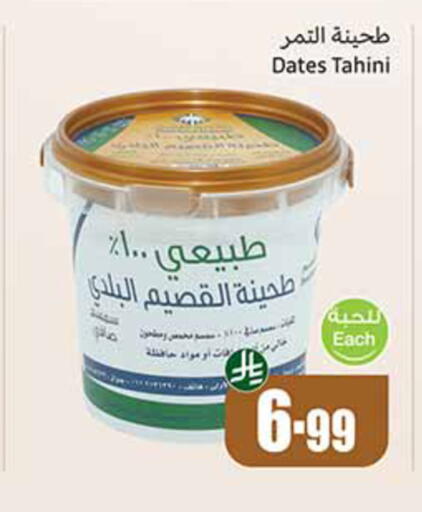 available at أسواق عبد الله العثيم in مملكة العربية السعودية, السعودية, سعودية - مكة المكرمة
