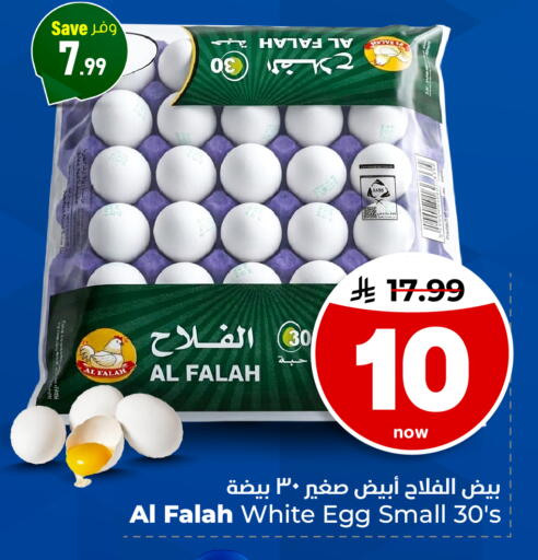 available at هايبر الوفاء in مملكة العربية السعودية, السعودية, سعودية - مكة المكرمة