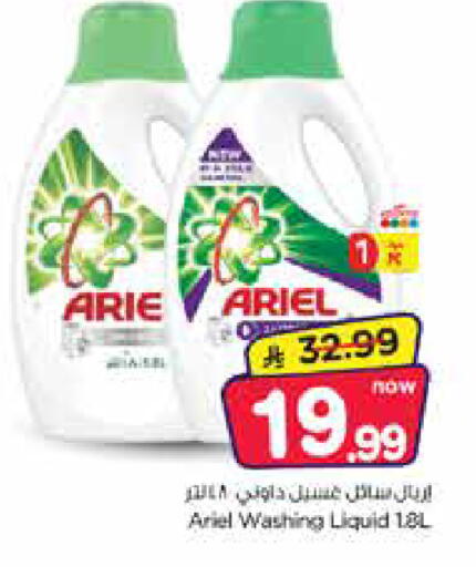 available at Nesto in KSA, Saudi Arabia, Saudi - Al Hasa