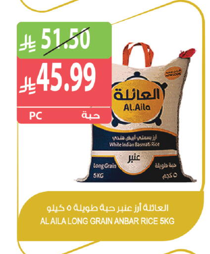 available at المزرعة in مملكة العربية السعودية, السعودية, سعودية - جازان