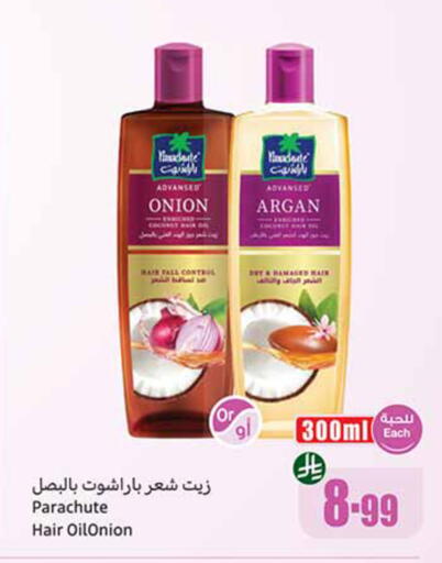 Onion available at أسواق عبد الله العثيم in مملكة العربية السعودية, السعودية, سعودية - مكة المكرمة