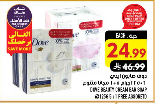 available at أبراج هايبر ماركت in مملكة العربية السعودية, السعودية, سعودية - مكة المكرمة