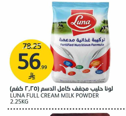 متوفر لدى أسواق الجزيرة في مملكة العربية السعودية, السعودية, سعودية - الرياض