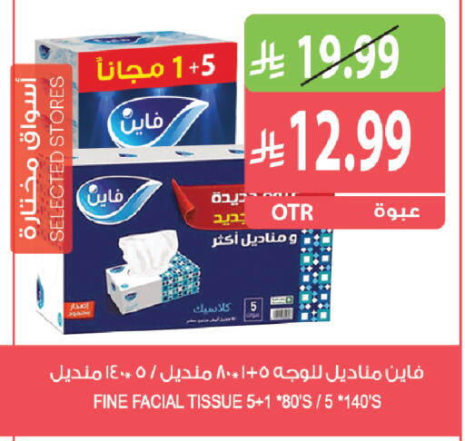 available at المزرعة in مملكة العربية السعودية, السعودية, سعودية - جازان