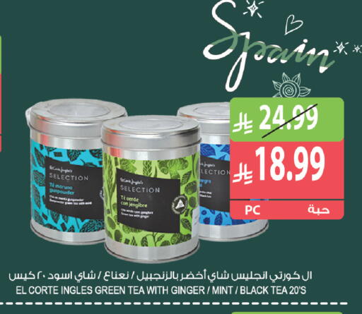 Ginger Mint available at المزرعة in مملكة العربية السعودية, السعودية, سعودية - القطيف‎