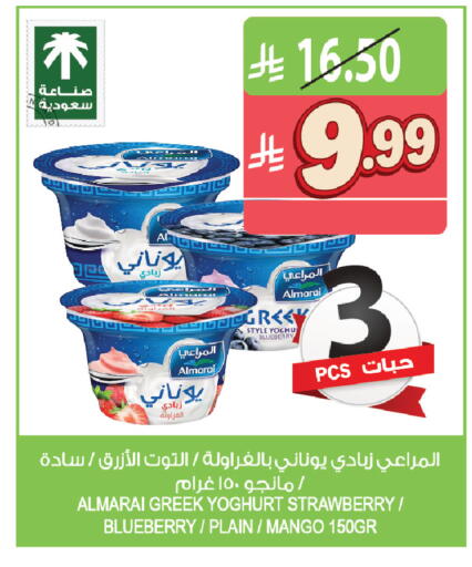 Blueberry BlueBerry Strawberry Mango available at المزرعة in مملكة العربية السعودية, السعودية, سعودية - القطيف‎