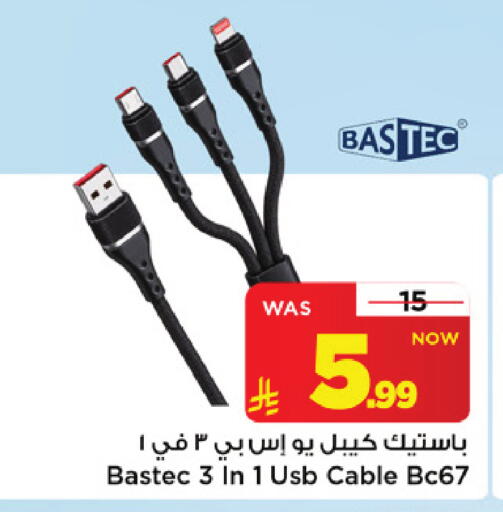 available at Mark & Save in KSA, Saudi Arabia, Saudi - Riyadh