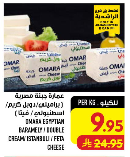 available at أبراج هايبر ماركت in مملكة العربية السعودية, السعودية, سعودية - مكة المكرمة