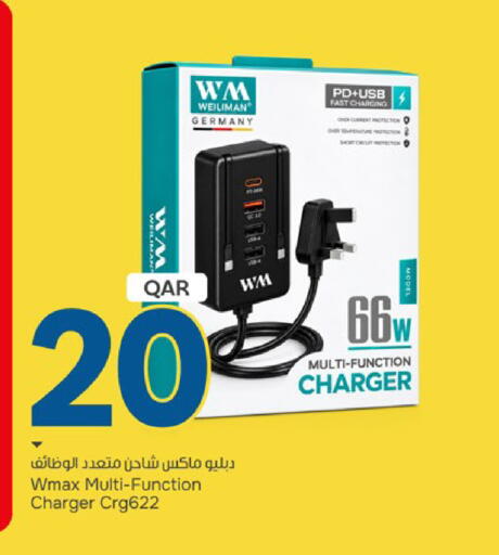 متوفر لدى باريس هايبرماركت في قطر - أم صلال
