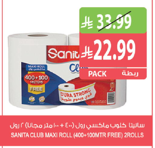available at المزرعة in مملكة العربية السعودية, السعودية, سعودية - القطيف‎