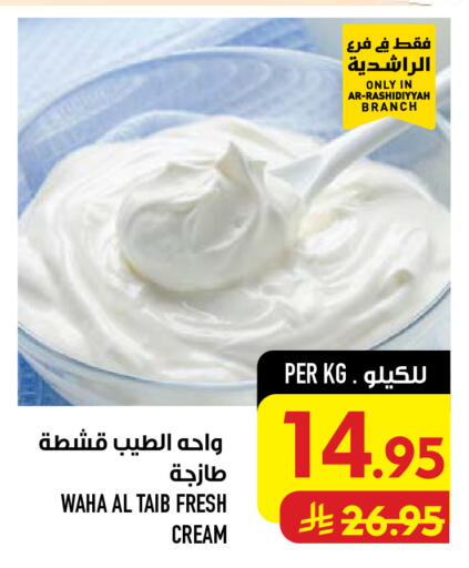 available at أبراج هايبر ماركت in مملكة العربية السعودية, السعودية, سعودية - مكة المكرمة