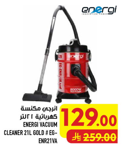 available at أبراج هايبر ماركت in مملكة العربية السعودية, السعودية, سعودية - مكة المكرمة