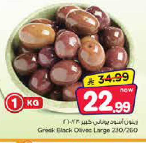 available at Nesto in KSA, Saudi Arabia, Saudi - Al Hasa