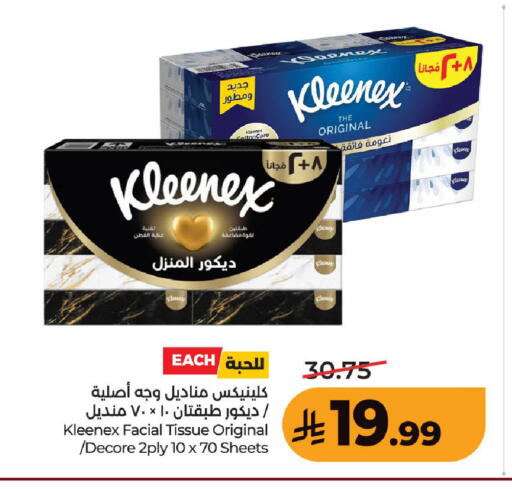 available at لولو هايبرماركت in مملكة العربية السعودية, السعودية, سعودية - حفر الباطن