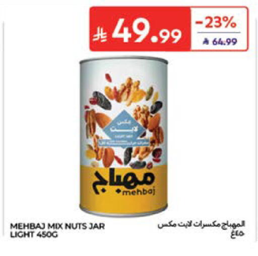 available at Carrefour in KSA, Saudi Arabia, Saudi - Sakaka