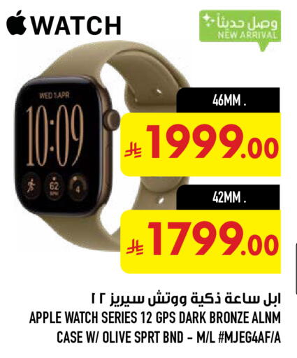 Apple available at أبراج هايبر ماركت in مملكة العربية السعودية, السعودية, سعودية - مكة المكرمة