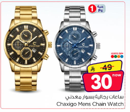 available at Hyper Al Wafa in KSA, Saudi Arabia, Saudi - Dammam
