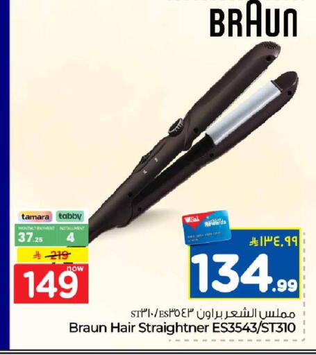 available at هايبر الوفاء in مملكة العربية السعودية, السعودية, سعودية - الطائف