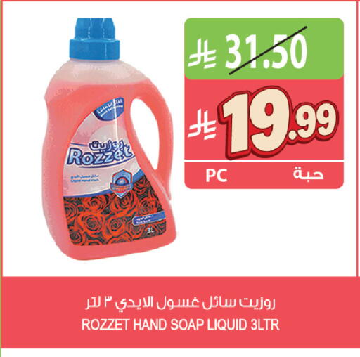 available at المزرعة in مملكة العربية السعودية, السعودية, سعودية - جازان