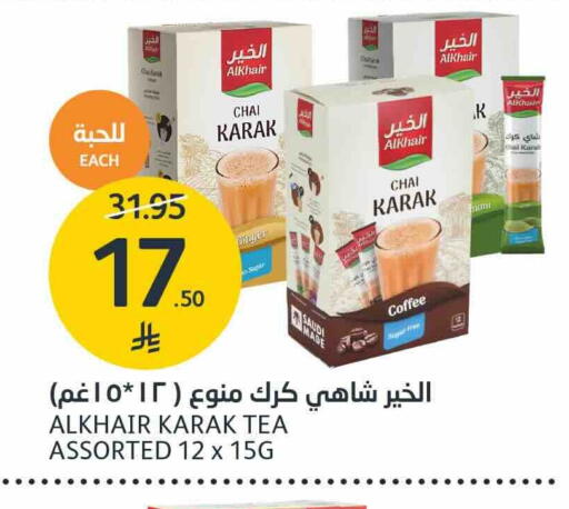 متوفر لدى أسواق الجزيرة في مملكة العربية السعودية, السعودية, سعودية - الرياض