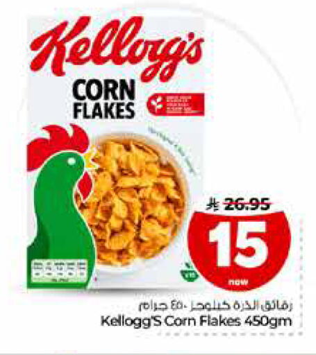 متوفر لدى هايبر الوفاء في مملكة العربية السعودية, السعودية, سعودية - الرياض