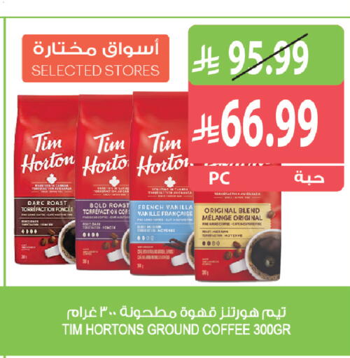 Vanilla available at المزرعة in مملكة العربية السعودية, السعودية, سعودية - القطيف‎