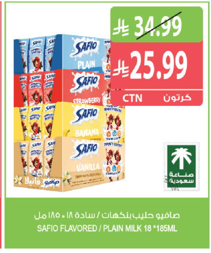 Strawberry Banana available at المزرعة in مملكة العربية السعودية, السعودية, سعودية - القطيف‎