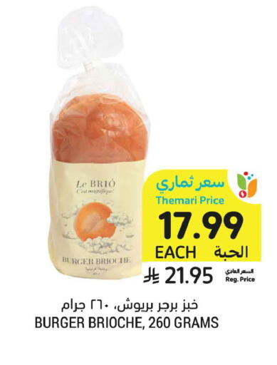 available at أسواق التميمي in مملكة العربية السعودية, السعودية, سعودية - الخبر‎