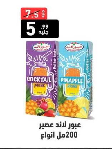 available at A Ten Market  in Egypt - Cairo
