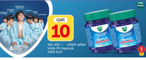 available at باريس هايبرماركت in قطر - الخور