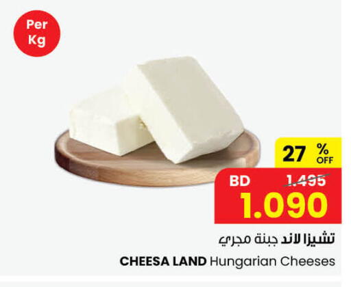 available at The Sultan Center in Bahrain