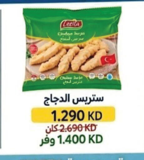 available at Sabah Al Salem Co op in Kuwait - Kuwait City