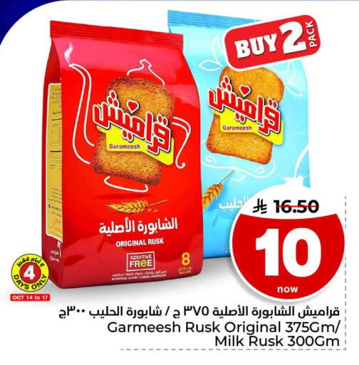available at هايبر الوفاء in مملكة العربية السعودية, السعودية, سعودية - مكة المكرمة