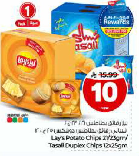 Potato available at Hyper Al Wafa in KSA, Saudi Arabia, Saudi - Al-Kharj