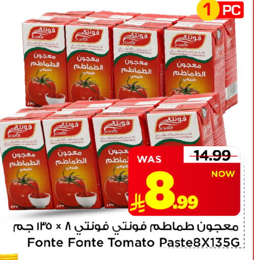 Tomato available at مارك & سيف in مملكة العربية السعودية, السعودية, سعودية - الخبر‎