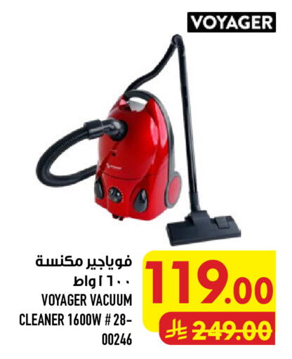 available at أبراج هايبر ماركت in مملكة العربية السعودية, السعودية, سعودية - مكة المكرمة