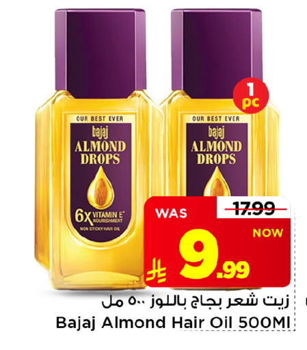 متوفر لدى مارك & سيف في مملكة العربية السعودية, السعودية, سعودية - الخبر‎