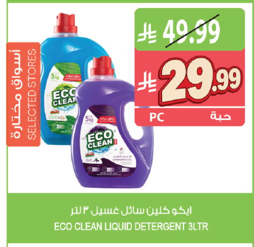 available at المزرعة in مملكة العربية السعودية, السعودية, سعودية - القطيف‎