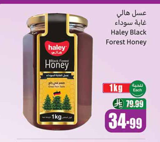 available at أسواق عبد الله العثيم in مملكة العربية السعودية, السعودية, سعودية - القطيف‎
