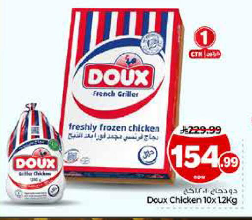 available at Hyper Al Wafa in KSA, Saudi Arabia, Saudi - Riyadh
